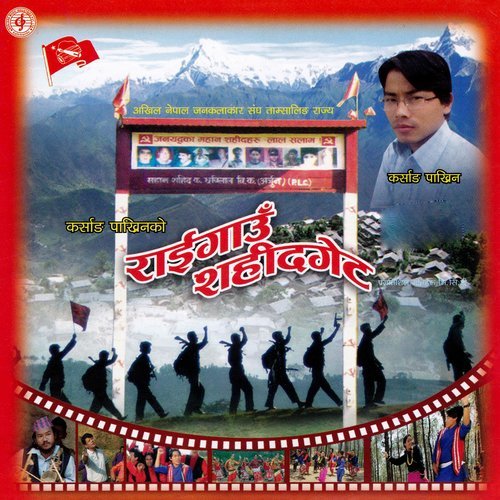 Ho Bhanne Lai Rato Salam