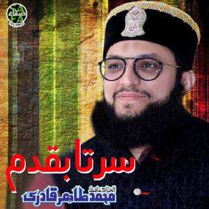 收聽Hafiz Tahir Qadri的Sarta Baqdam歌詞歌曲