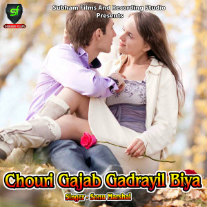 Listen to Nahi Bachal Hoyi Re song with lyrics from Sonu Marshal