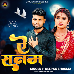 Listen to Ae Sanam song with lyrics from Deepak Sharma