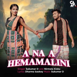 Listen to A Na A Hemamalini song with lyrics from Sukumar D