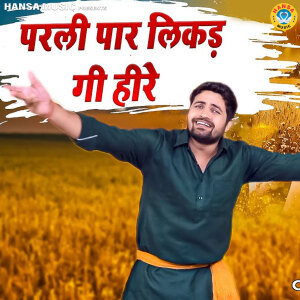Album Parli Paar Likadgi Heere from 