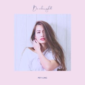 Album Be alright from Pey-ling