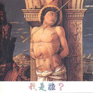 Dengarkan lagu Zai Ni Bei Ying Shou Hou nyanyian 黄舒骏 dengan lirik