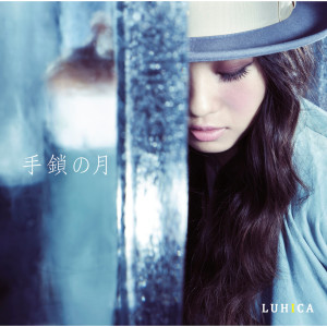 ดาวน์โหลดและฟังเพลง Tegusarinotsuki พร้อมเนื้อเพลงจาก LUHICA