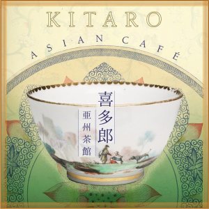 Kitaro的專輯Asian Café