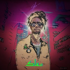 Album M3ak from Sofco