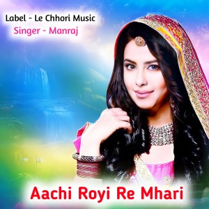 Album Aachi Royi Re Mhari from Manraj