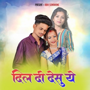 Listen to Dil Di Desu Ye song with lyrics from Dipak More