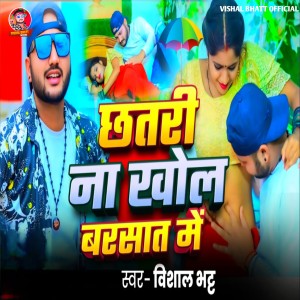 Vishal Bhatt的專輯Chhatri Na Khol Barsat Me