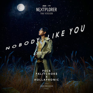 ดาวน์โหลดและฟังเพลง Nobody Like You (TH) [JOOX Exclusive] พร้อมเนื้อเพลงจาก เป๊ก ผลิตโชค