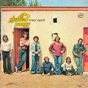 Album צפוף באוזן (Remastered) from Kaveret