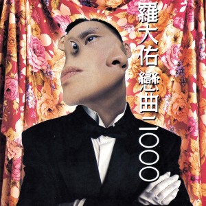 ดาวน์โหลดและฟังเพลง 天雨 พร้อมเนื้อเพลงจาก 罗大佑