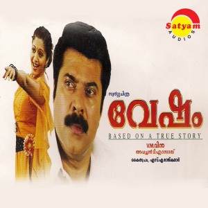 Dengarkan Minnale lagu dari K. S. Chithra dengan lirik