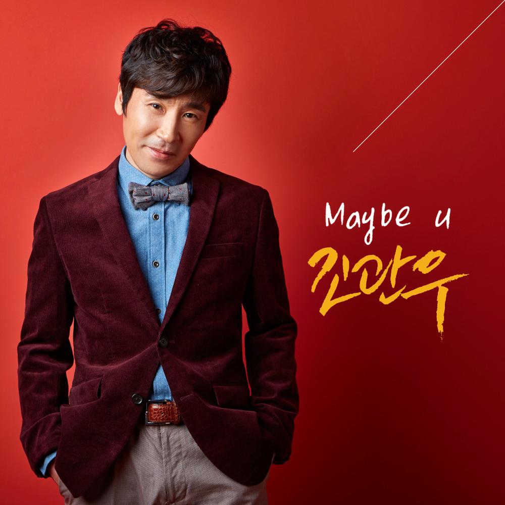 Maybe U (Instrumental)