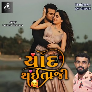 Album Yaad Thai Taji from 