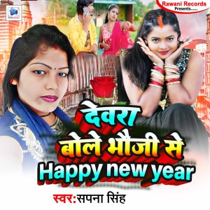 Album Debra Bole Bhauji Se Happy New Year from Sapna Singh