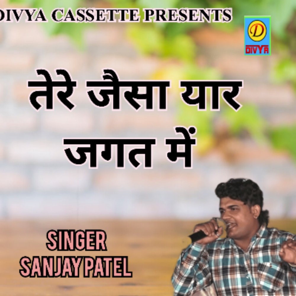 Tere Jasa Yaar Jagat Mai (Haryanvi)