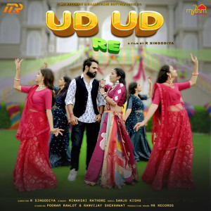 Album Udd Udd Ree from Minakshi Rathore