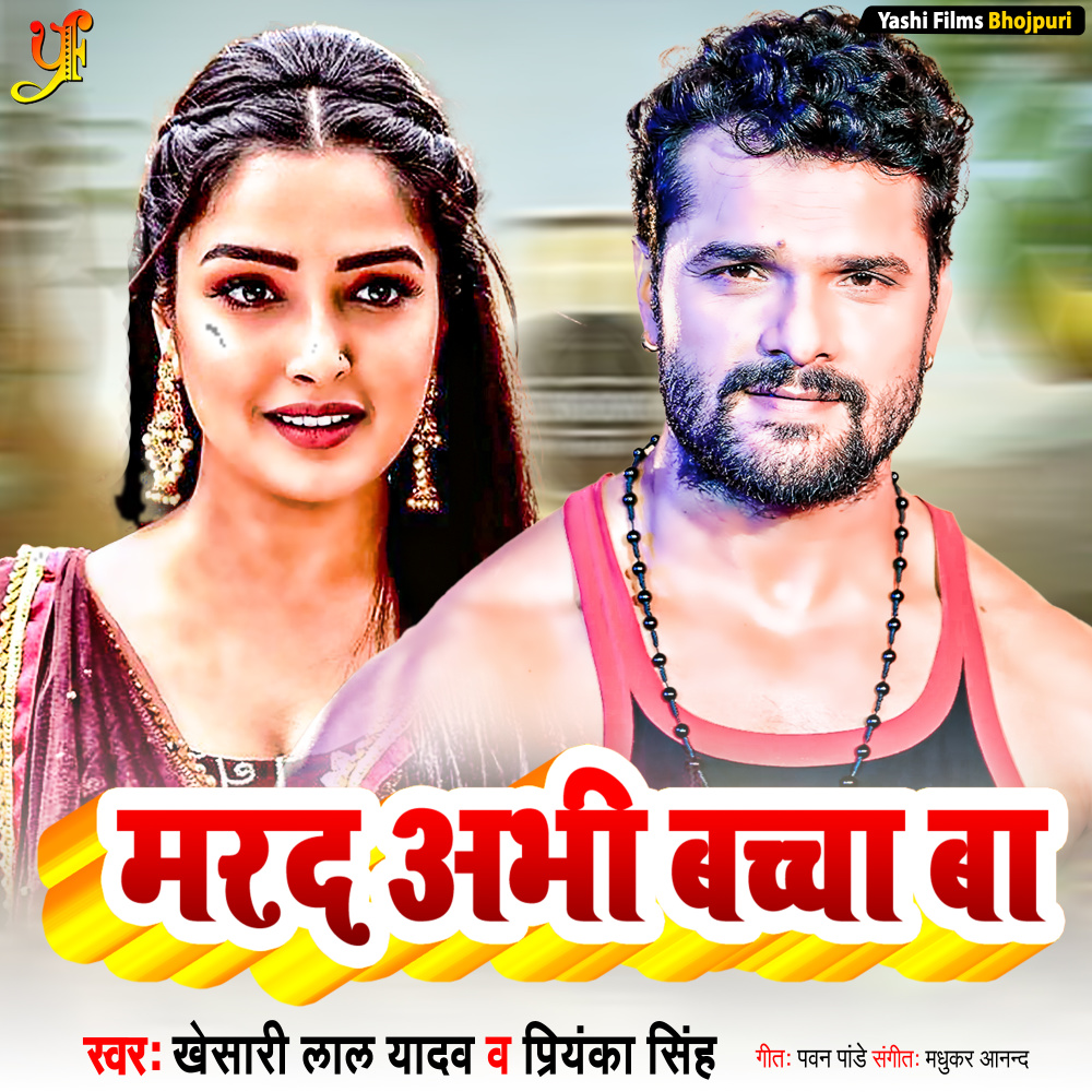 Marad Abhi Baccha Ba