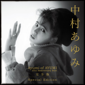 濱崎步的專輯Ayumi of AYUMI 35th Anniversary BEST Perfect Edition Special Edition