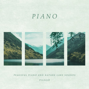 鋼琴放鬆輕聽貴族音樂的專輯睡眠導入BGM 湛藍湖水新世紀鋼琴 鋼琴放鬆輕聽
