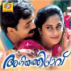 Listen to Oh Priye (Duet Version) song with lyrics from M.G Sreekumar