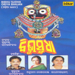 Gurudatt的專輯Bibhu Sudha