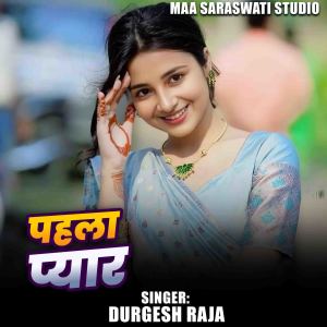 Listen to Pahila Pyar song with lyrics from Durgesh Raja