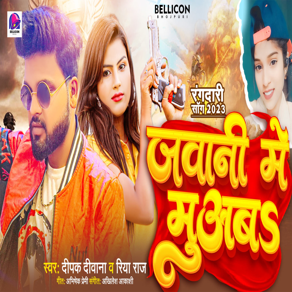 Jawani Me Muab