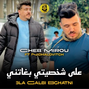 Listen to على شخصيتي بغاتني song with lyrics from Cheb Mirou