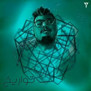 收聽Hijazi的Bigsam Tawarikh ( Remix ) (Remix)歌詞歌曲
