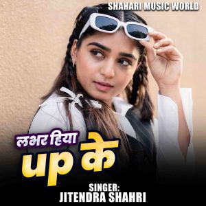 Listen to Lovar Hiya Up Ke song with lyrics from Jitendra Shahri