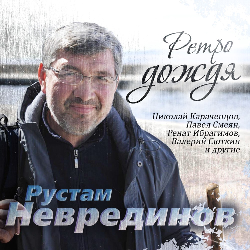 Шуралеляр