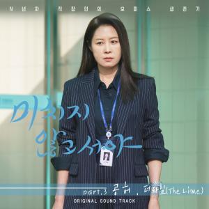 Dengarkan 공허 lagu dari The lime dengan lirik