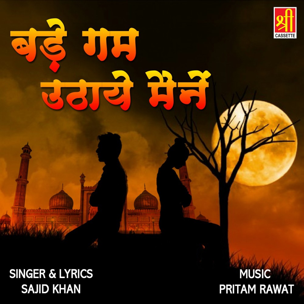 Bade Gam Uthaye Maine