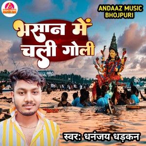 Listen to Bhasan Me Chali Goli song with lyrics from Dhananjay Dhadkan