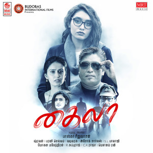 Shravan的专辑Khyla (Original Motion Picture Soundtrack)