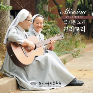 Listen to 너와 내가 함께 할 때 song with lyrics from 나정신