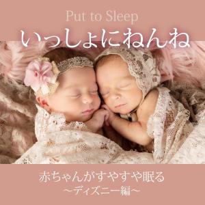 收听Relaxing α WAVE的If I Didn't Have You"Monsters, Inc." [Celesta version]歌词歌曲