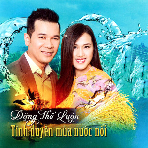 ดาวน์โหลดและฟังเพลง Tôi không còn yêu em พร้อมเนื้อเพลงจาก Đặng Minh Thông
