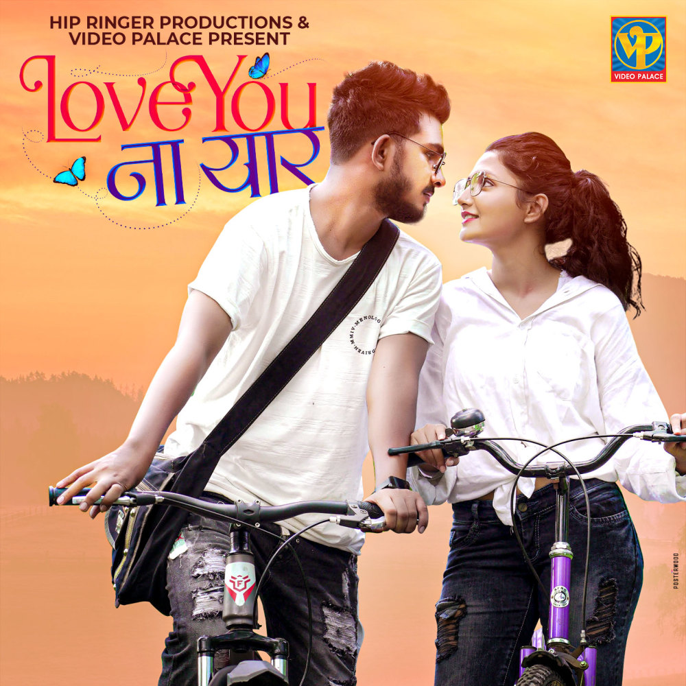 Love You Na Yaar (From "Love You Na Yaar")