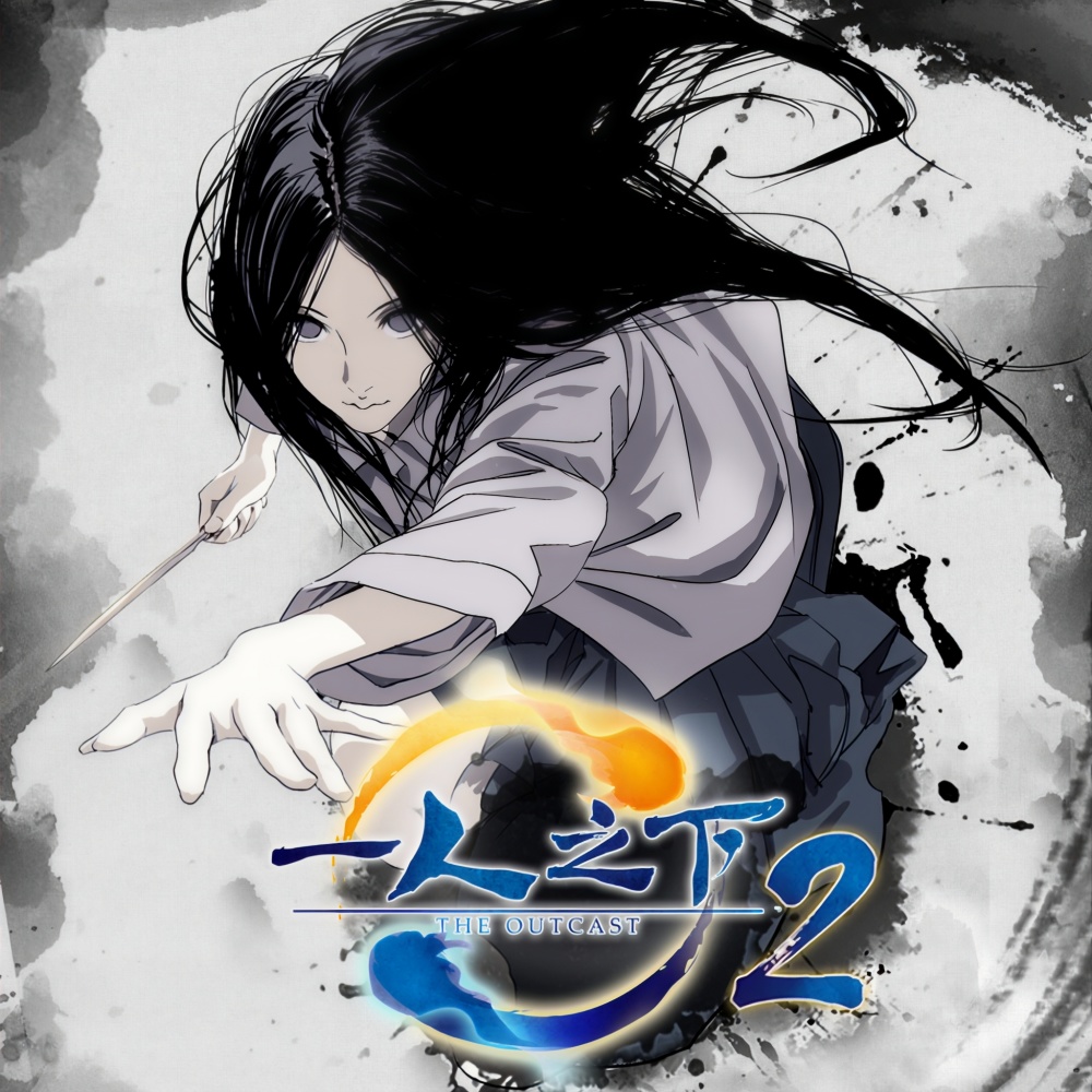无涯 (伴奏)