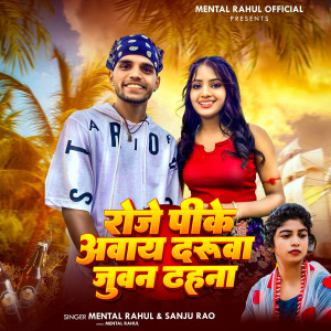 Listen to Roje Pike Aawe Daruwa Juwan Dhohna song with lyrics from Mental Rahul