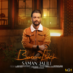 Listen to Baroone Eshgh song with lyrics from Saman Jalili