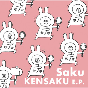 ดาวน์โหลดและฟังเพลง Kensaku พร้อมเนื้อเพลงจาก Saku