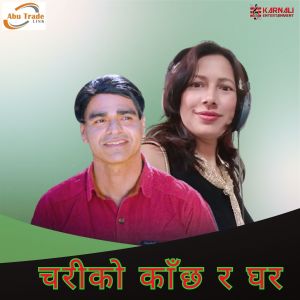 Album Chariko Ka Chha Ra Ghara from Bijay Thapa