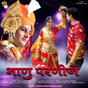 Album BHANU PARNIJE from Rinku Gahlot