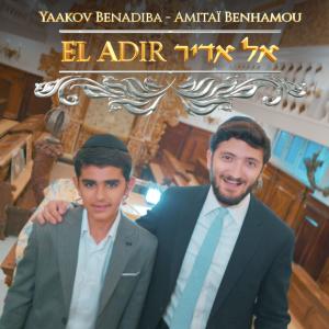 Torah-Box的专辑אל אדיר (feat. YAAKOV BENADIBA & AMITAÏ BENHAMOU)