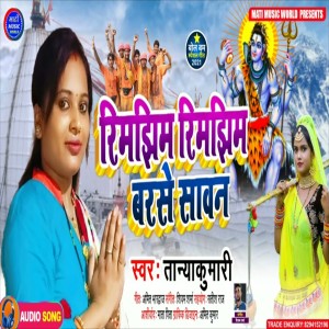 Listen to Rimjhim Rimjhim Barse Savan (Bhakti Song) song with lyrics from Tanya Kumari